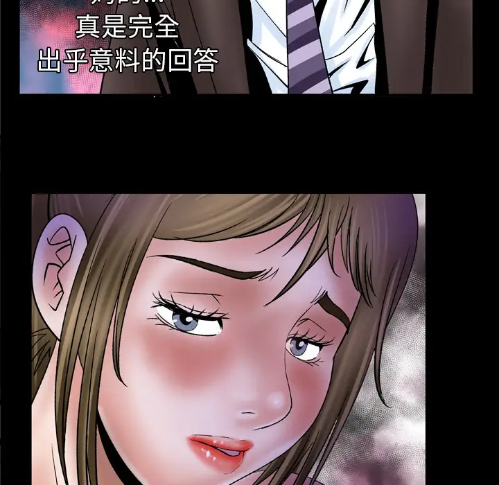 《妻子的情人》漫画 第39话