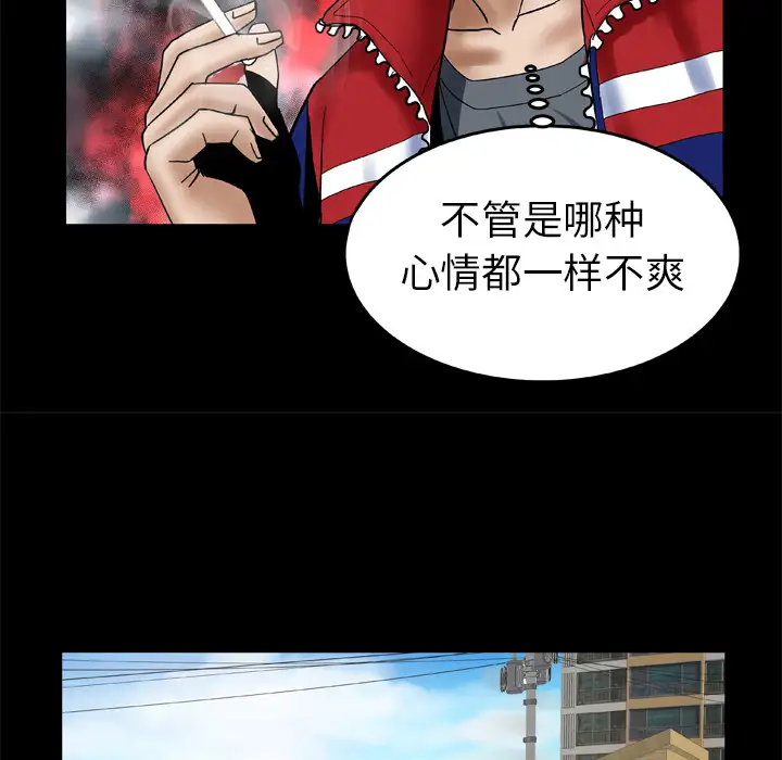 《妻子的情人》漫画 第39话