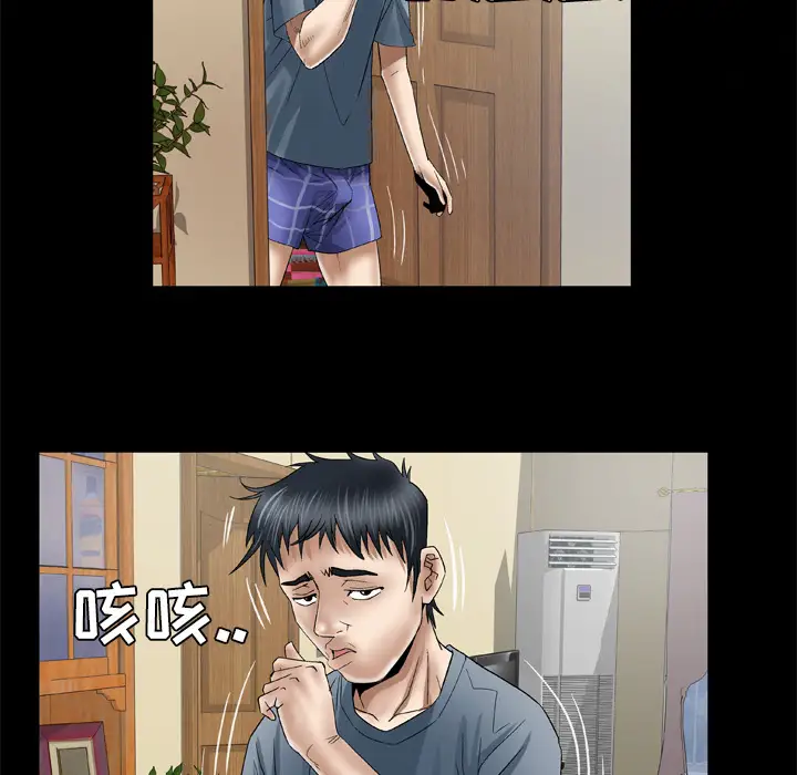 《妻子的情人》漫画 第39话