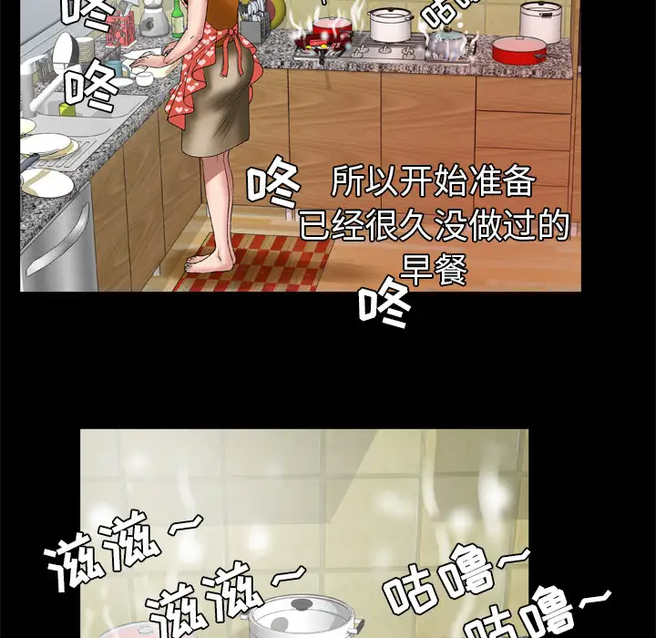 《妻子的情人》漫画 第39话