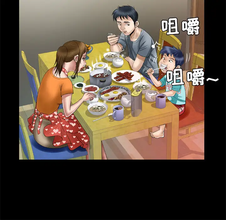 《妻子的情人》漫画 第39话