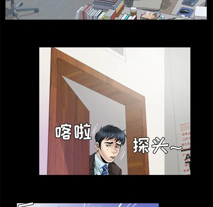《妻子的情人》漫画 第39话