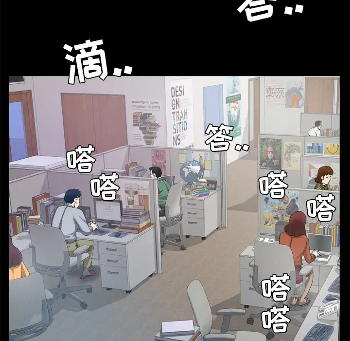 《妻子的情人》漫画 第39话