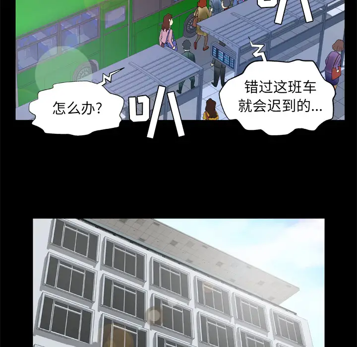 《妻子的情人》漫画 第39话
