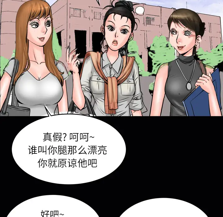 《妻子的情人》漫画 第4话