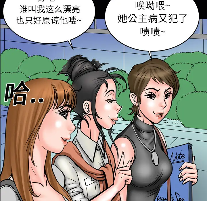《妻子的情人》漫画 第4话