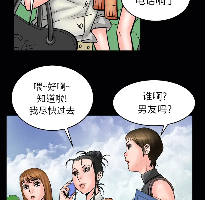 《妻子的情人》漫画 第4话