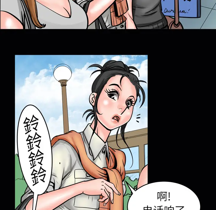《妻子的情人》漫画 第4话