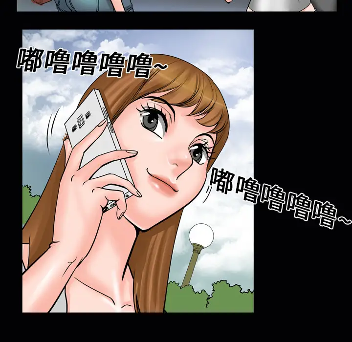 《妻子的情人》漫画 第4话
