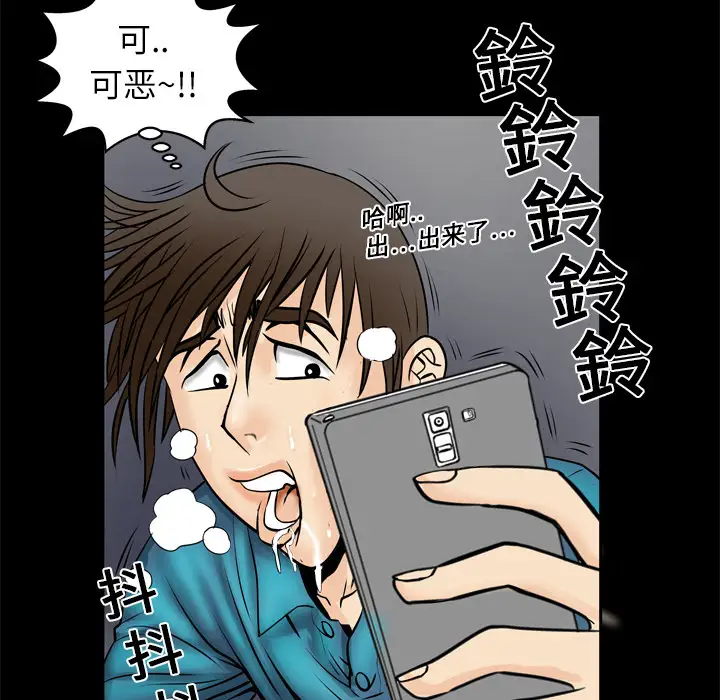《妻子的情人》漫画 第4话