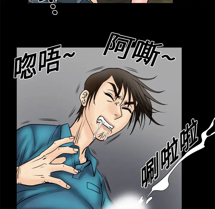 《妻子的情人》漫画 第4话