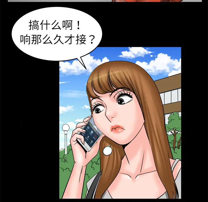 《妻子的情人》漫画 第4话