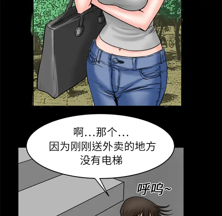 《妻子的情人》漫画 第4话