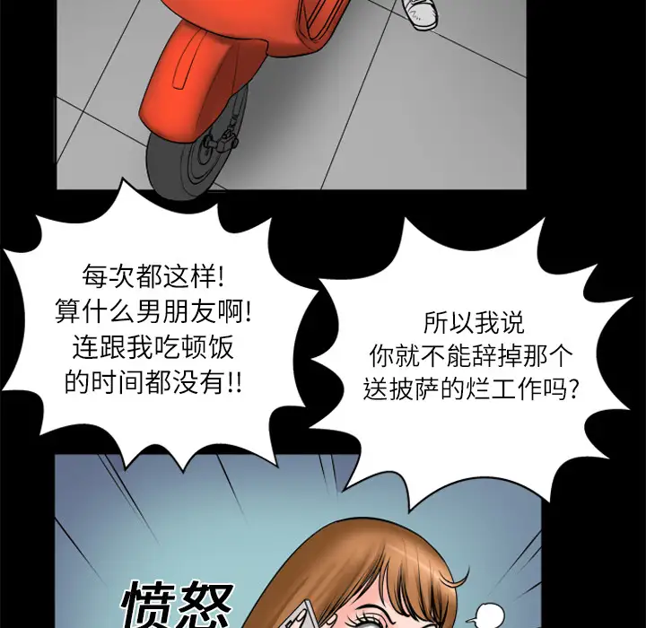《妻子的情人》漫画 第4话