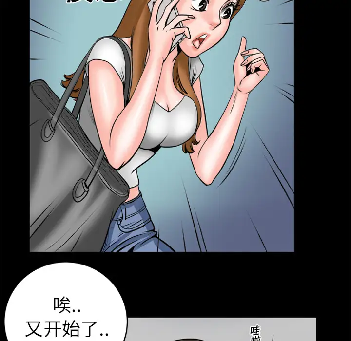《妻子的情人》漫画 第4话