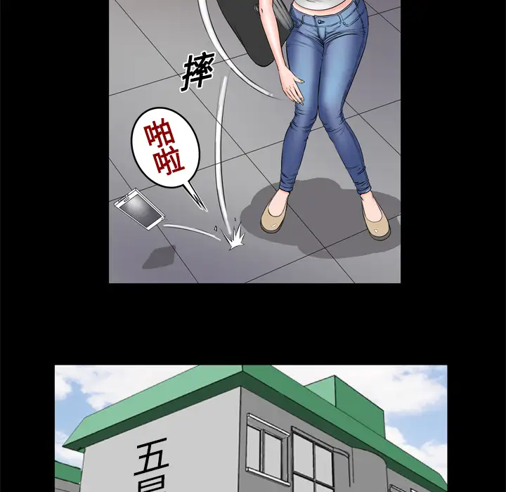《妻子的情人》漫画 第4话
