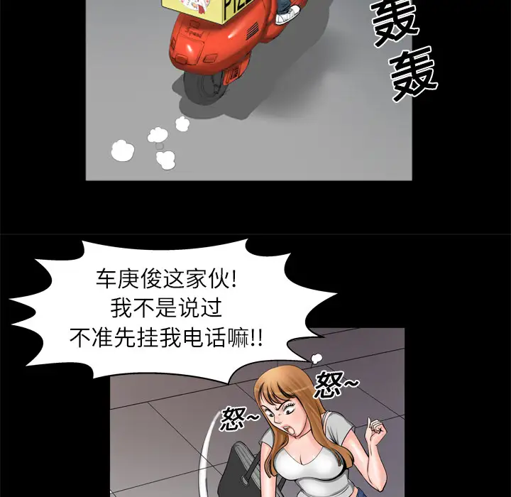 《妻子的情人》漫画 第4话