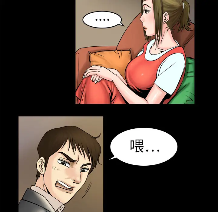 《妻子的情人》漫画 第4话