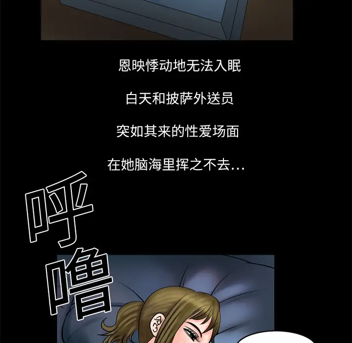《妻子的情人》漫画 第4话