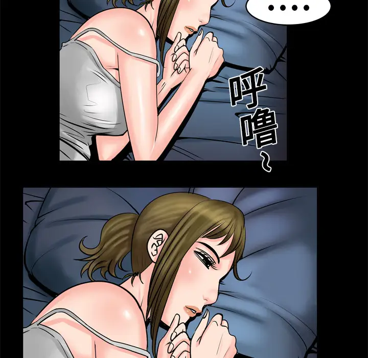 《妻子的情人》漫画 第4话