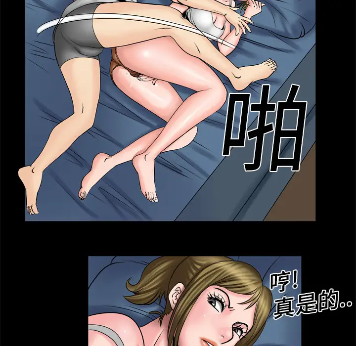 《妻子的情人》漫画 第4话