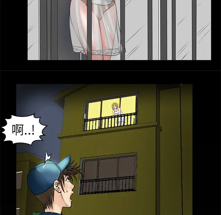《妻子的情人》漫画 第4话