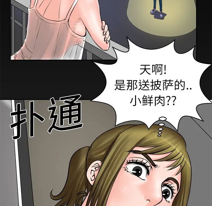 《妻子的情人》漫画 第4话