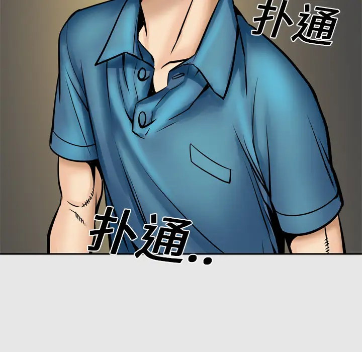 《妻子的情人》漫画 第4话