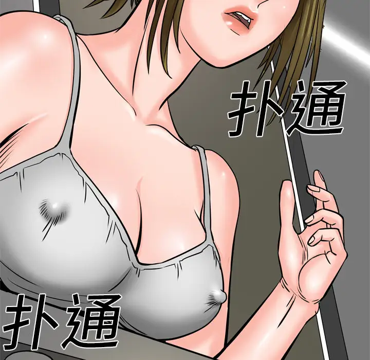 《妻子的情人》漫画 第4话