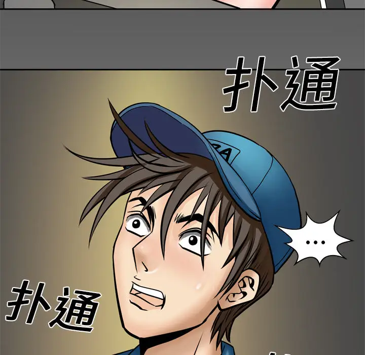 《妻子的情人》漫画 第4话