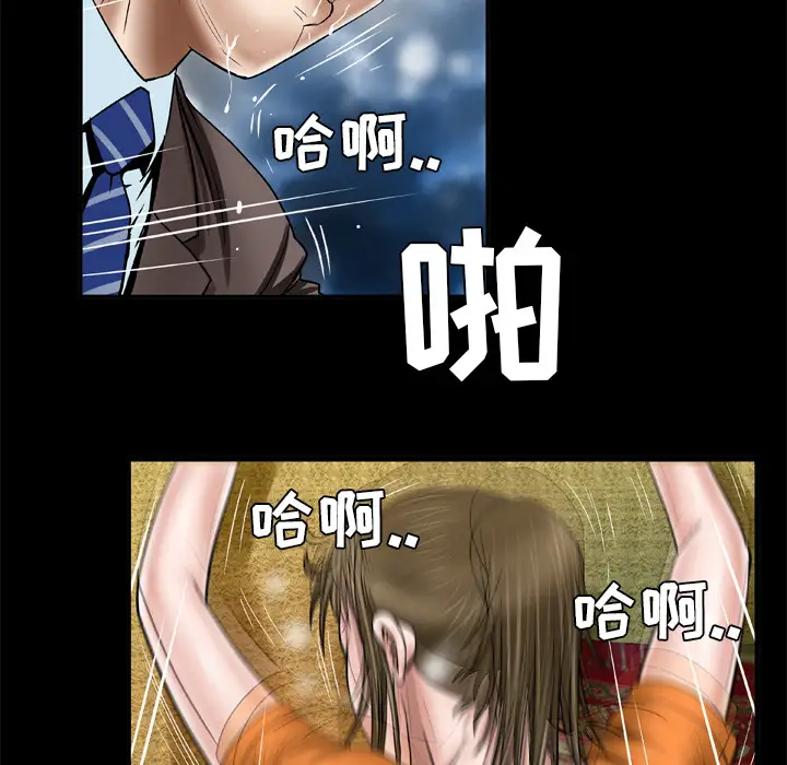 《妻子的情人》漫画 第40话