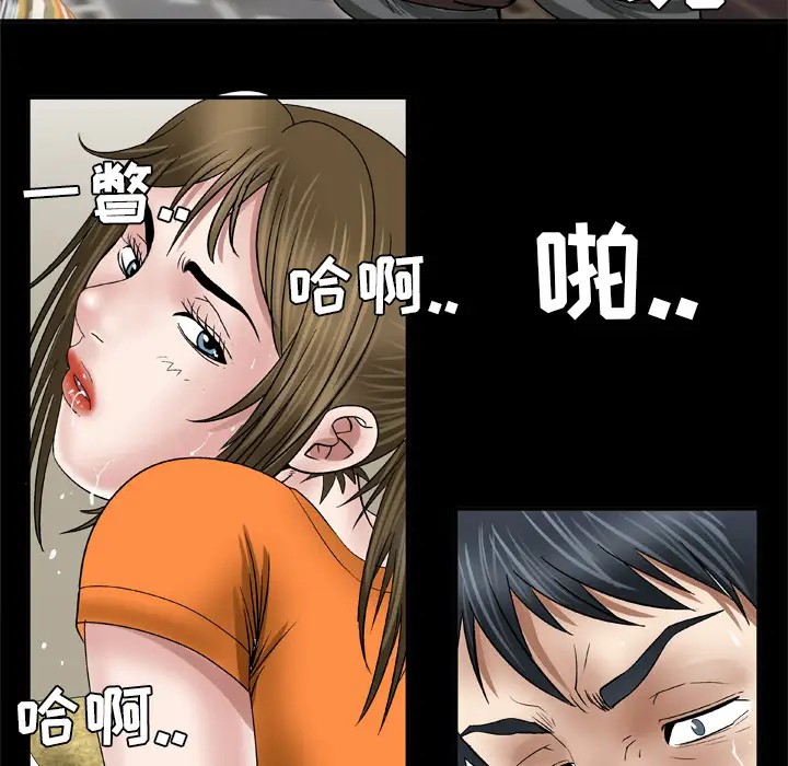 《妻子的情人》漫画 第40话