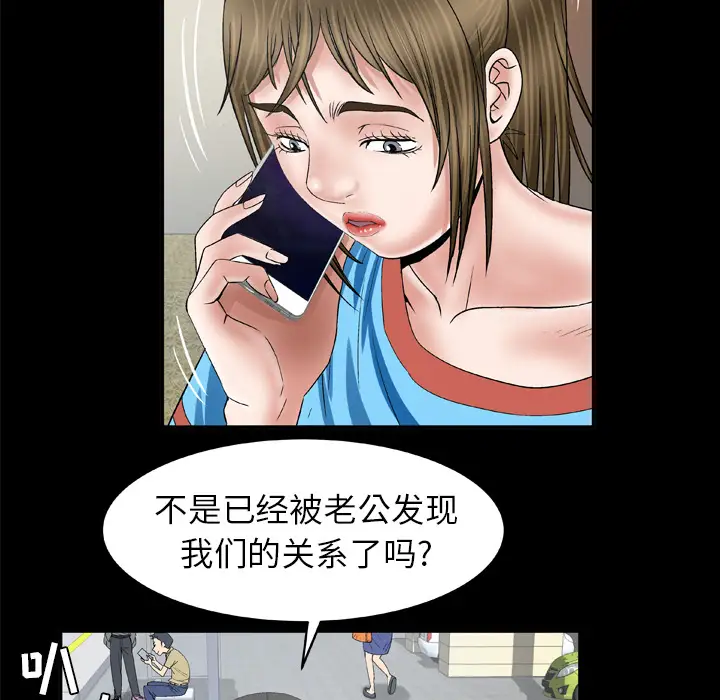 《妻子的情人》漫画 第40话