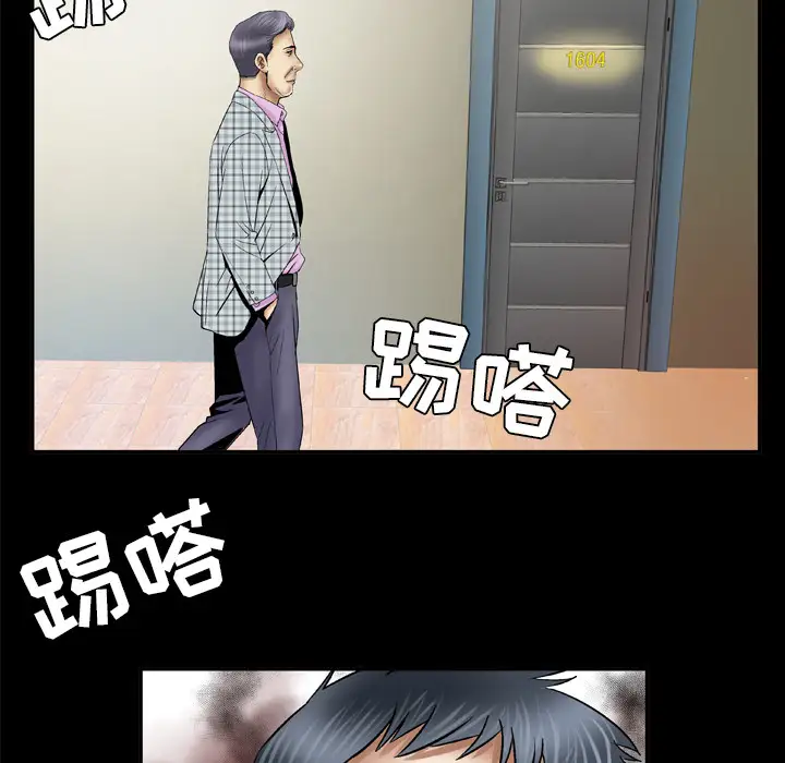 《妻子的情人》漫画 第40话