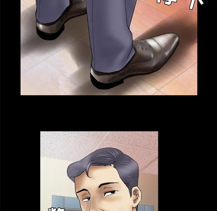 《妻子的情人》漫画 第40话