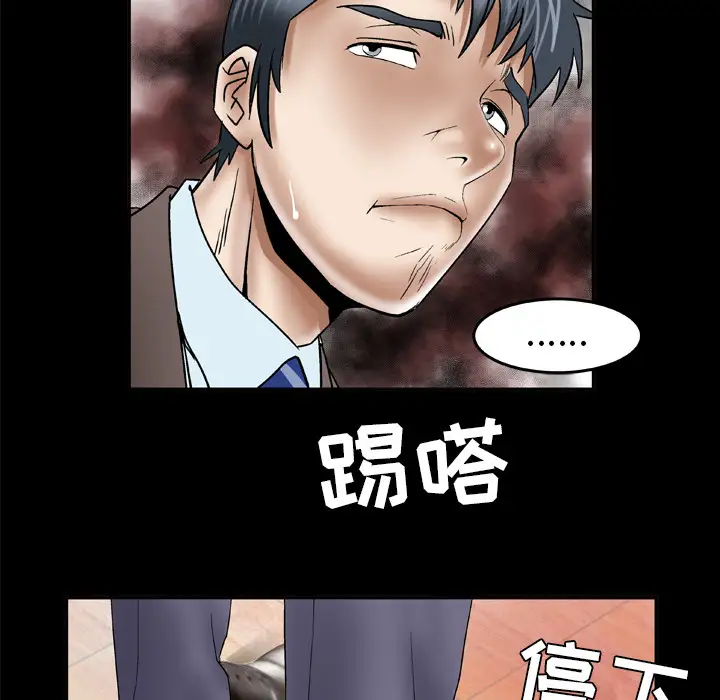 《妻子的情人》漫画 第40话