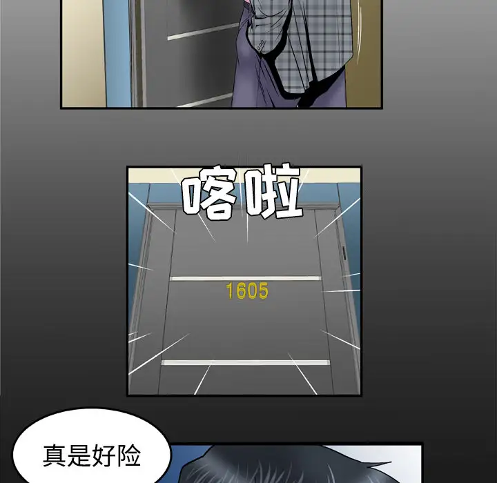 《妻子的情人》漫画 第41话