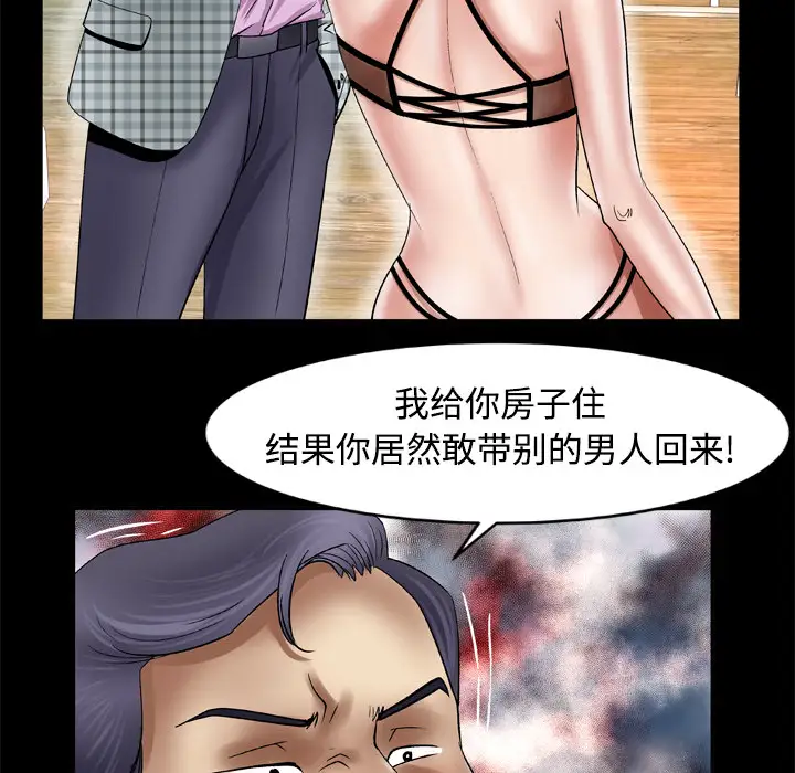 《妻子的情人》漫画 第41话