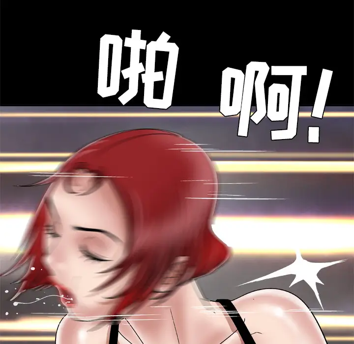 《妻子的情人》漫画 第41话