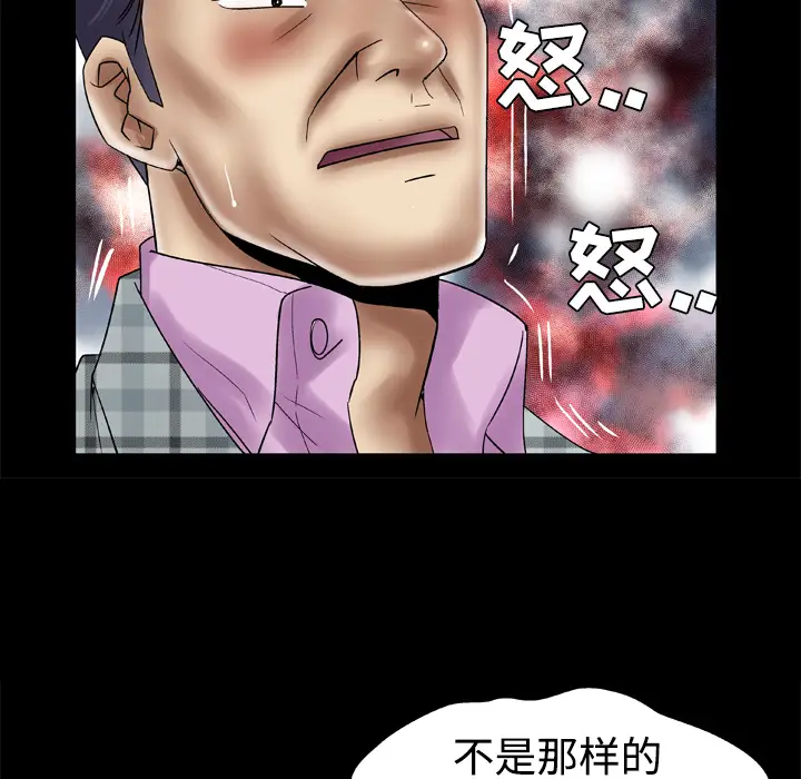 《妻子的情人》漫画 第41话