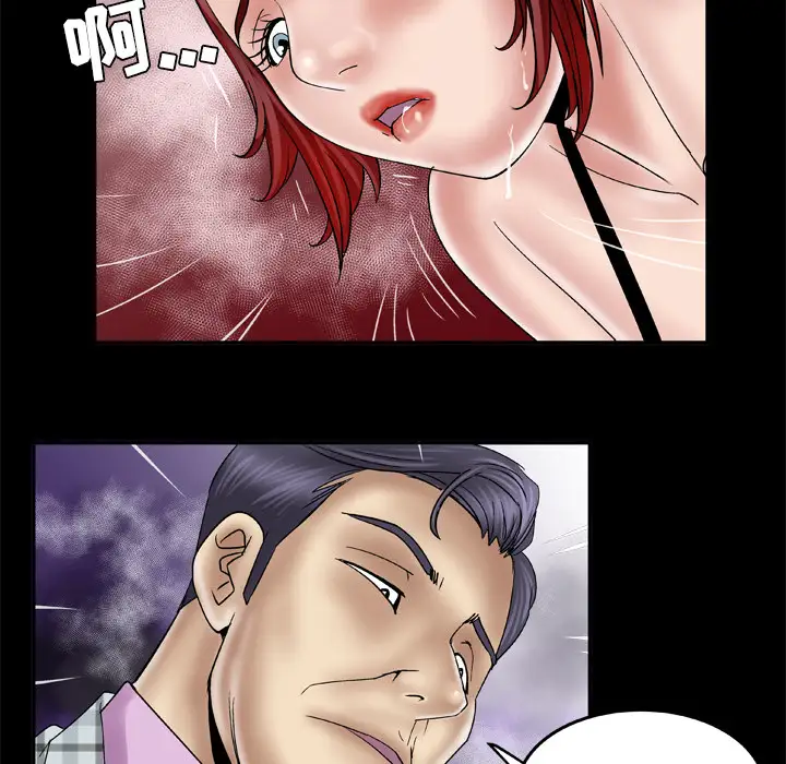 《妻子的情人》漫画 第41话