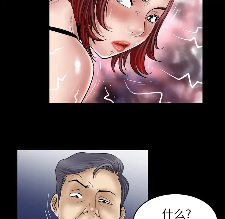 《妻子的情人》漫画 第42话