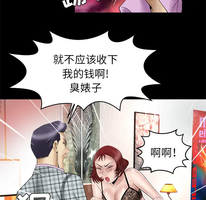 《妻子的情人》漫画 第42话