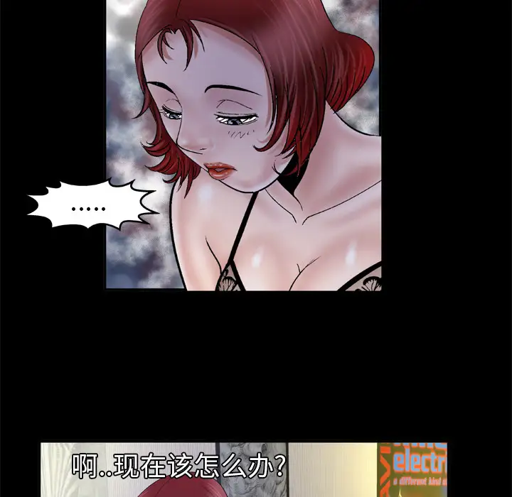 《妻子的情人》漫画 第42话