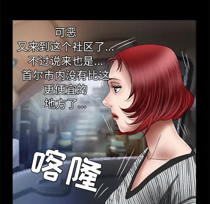 《妻子的情人》漫画 第42话