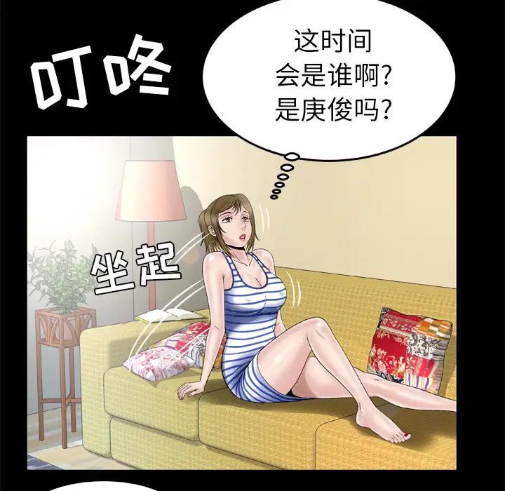 《妻子的情人》漫画 第42话