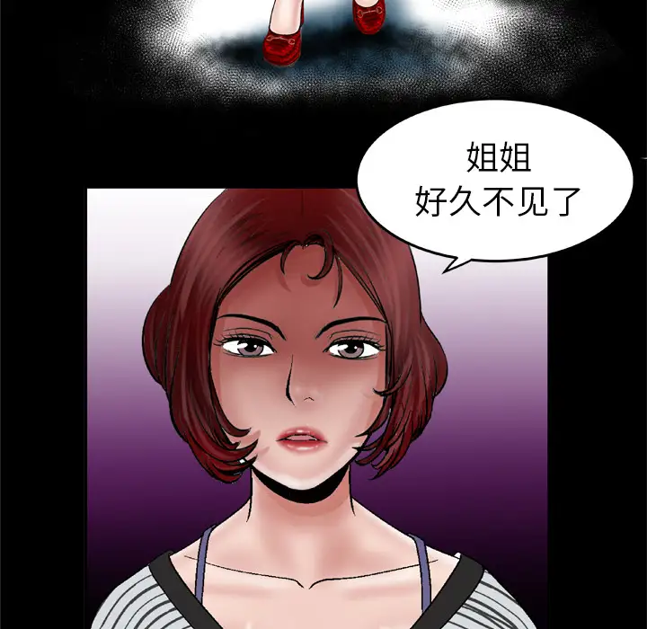 《妻子的情人》漫画 第42话