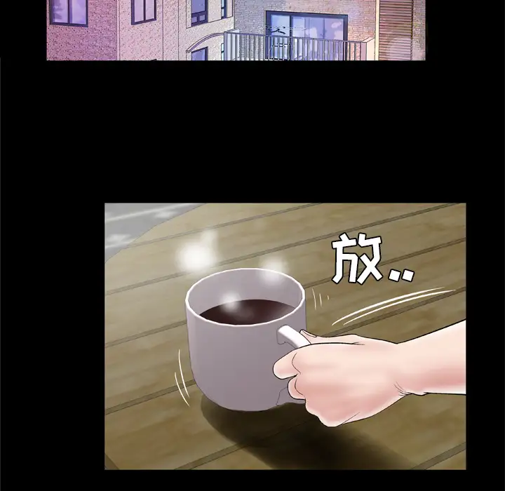 《妻子的情人》漫画 第42话