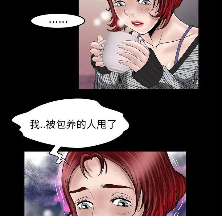 《妻子的情人》漫画 第42话