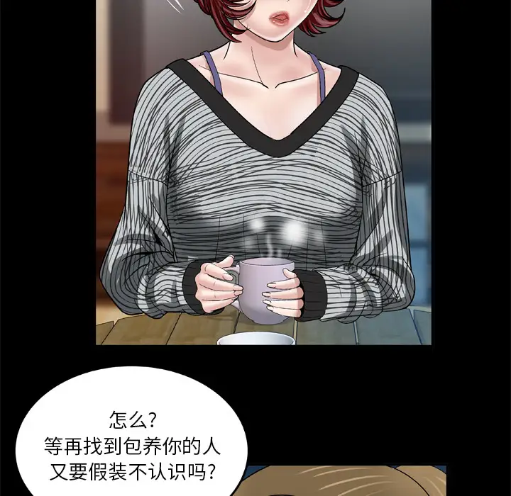 《妻子的情人》漫画 第42话